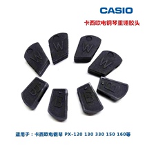 New Casio Electric Piano Accessories Heavy Hammer Head Rubber for PX120 150 150 160 330 350 860