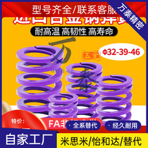 YSWC-D32 YSWC-D32 39 50 46-L40 50 60 60 80 80 90100125 Yiheda spring rectangular purple