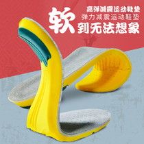 Summer Soft Bottom Deodorant Deodorant SHOCK ABSORBING BASKETBALL LEATHER SHOES MEMORY COTTON HIGH PLAY SPORTS INSOLE MALE LADY DEODORANT BREATHABLE