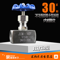 304 stainless steel needle valve internal thread internal thread needle valve globe valve throttle valve adjustment J13W-160P