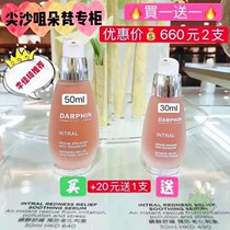 Hong Kong purchase French Darphin Duofan comfort essence soothing skin fade red blood streak Anti-Aging Essence