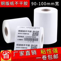  Ke Ran Coated paper Self-adhesive label paper 100x80 30 40 50 60 70 90 120 150 Ribbon label barcode printer Copper plate self-adhesive sticker Food