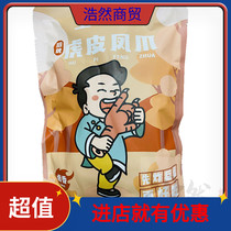 Wang Xiaomaro tiger skin chicken claws 200g * 1 bag net red chicken paws marinated meat instant chicken feet office casual snacks