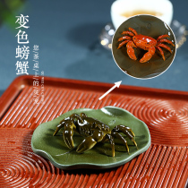 Excellent soil Yixing raw ore Purple sand Famous pure handmade kung fu green clay color change crab tea pet ornaments can be raised