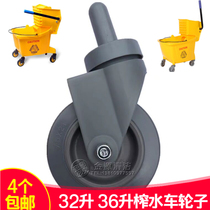 Original Baiyun water squeezer cleaning wheel parts Mop bucket wheel wheel wheel cloth car caster Squeeze bucket wheel