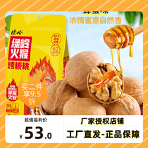 Luling roasted walnuts 250g hand-peeled thin walnut nuts fried goods casual snacks dried fruit Hebei Xingtai specialty