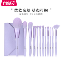 MSC glamour 12 cute rabbit makeup brush set full brush blush powder brush eye shadow brush beauty tool