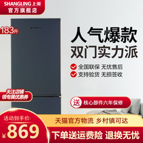 Shangling BBM183L refrigerator double door household embedded refrigerator small rental dormitory office small refrigerator