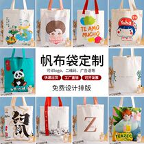 Canvas bag custom logo blank canvas bag female custom portable cotton environmental protection advertising shopping bag custom pattern