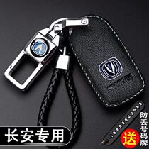  Changan Yidong DT ET X Ruicheng CC key case cs35plus Blue Whale version CS75PHEV car key case