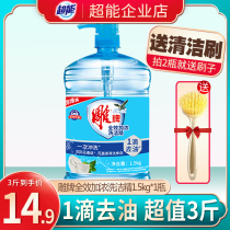 Carved brand detergent 1 drop to remove oil 3kg * 1 bottle of super-value large bucket of household kitchen tableware food vegetable and fruit detergent