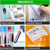 Thermal label self-adhesive label paper induction paper Bar Code paper printer paper 60*40*700