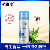 Mosquito repellent spray Anti-itching toilet water Long-lasting anti-mosquito water mosquito non-stinging liquid Perfume Childrens outdoor vial portable agent