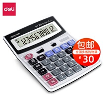 Able 1531 large screen voice calculator 12 digits Business office Multi-functional live-action finance computer