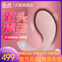 Internet Easy Spring Wind TryFunlang Top Jumping Egg Thrill Women With Wireless Charging Dual Head Shock Spice Adults Sexual with LJ