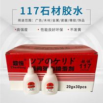 Factory direct domestic 30g 117 stone glue marble crack repair 502 glue Pat 50