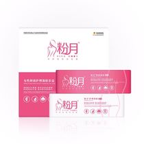 Colopathy Powder Moon Lotion Private care Private protective bacteriostatic bacterial inflammatory vaginal gynecological Sophora root gel ZN1