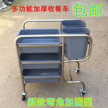 New three-layer thickened tableware collection car cart Hotel restaurant stainless steel multi-function dining car dish cart