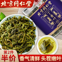 Beijing Tongrentang Clove Tea Non-Special Class Stenosis of Non-Conditioned Gastrointestinal Long White Mountain Official Flagship Store