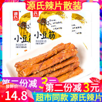 Sources small bean gluten 500g bulk independent packaging large spicy slices small snacks office casual food 80 post-spicy strips
