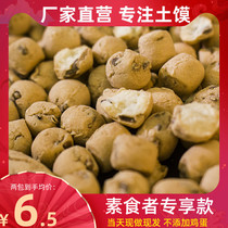 New goods Yuanqu fried Qi 3kg vegetarian chess bean spleen stomach bean Shanxi specialty soil fried bun healthy snacks