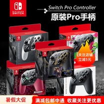 Guobang overseas version switch NS original PRO handle jet heterogeneous brawl monster hunt limited