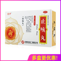 Kun traditional Chinese medicine cough pill 60 pills cough expectorant phlegm phlegm cough medicine senile bronchitis cough medicine