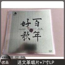  Brand New 100-year-old Good Song Vinyl Record LP Hong Kong and Taiwan Singer—I want to have a Home when I wake up Olive Tree