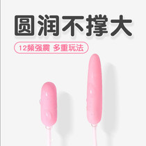 MINI jump egg USB in-line ultra-small small wired shock egg orgasm ricochet men and women with strong vibration SW