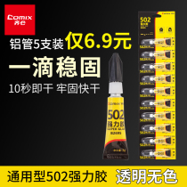  Qi Xin 502 Superglue water ceramic wood dipped sole glue Superglue leather soft soft glue 520 universal instant manual diy quick-drying fast model Super strong sticky plastic