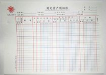 Fixed Assets Ming Ledger Loose-leaf Ledger 16K Property fixed 528-1 management ledger page loose-leaf