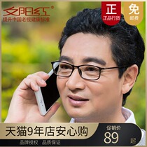 Sunset red reading glasses womens and mens fashion lightweight 100 150 200 250 300 degree long-sight aging glasses