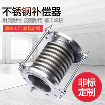 Stainless steel compensator corrugated expansion joint 304 316L 310s smoke exhaust pipe Marine telescopic joint DN300 500