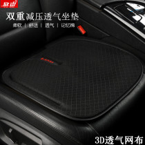 Car Cushions Memory Cotton Driving Seat Car Cushions Sub Single Chair Fart Cushion All Season Breathable Universal Seat Cushion