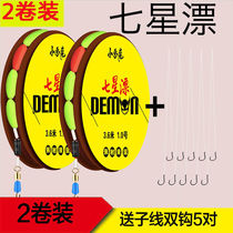 2 rolls of traditional seven star drift line group hook set Full set of fluorescent full set of hand tied fishing line Double hook fishing line