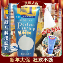 New Japanese Junior College Foam Cleanser Super Micron Cleanser Cleanser Cleanser Cleanser Not Tight Watsons