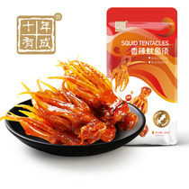 Ten years of spicy squid whiskers iron plate squid seafood Seafood spicy Lo Mei ready-to-eat casual snacks Snacks