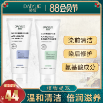 Washing and care set Pre-dyeing Herbal Deep Cleansing Shampoo 100ml Post-dyeing herbal Double Moisturizing Conditioner 100ml