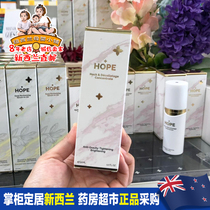 New Zealand direct mail HOPE Sleeping Beauty No Wash Neck Membrane Neck Cream One Bottle Two 30ml