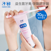 Toothpaste for pregnant women in the first trimester Maternal oral care products For pregnant women can use probiotics multi-effect excellent toothpaste 70g