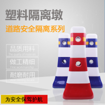 Municipal traffic facilities Plastic isolation pier Red blue and white Water Horse Road diversion road Anti-collision split road fence fence