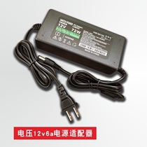 Cruise Cute Heat Dissipation Accessories Power Adapter 12v6a Power DC Head Power Supply