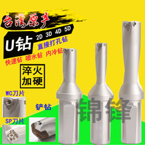 u zuan pen shui zuan within cold drill C32-D40 5 41 41 5 42 43 44 45 45 5 2 times the diameter