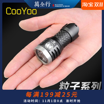 Cool Friends CooYoo Particle Particle Mini Portable USB Charging Small Flashlight LED Strong Light