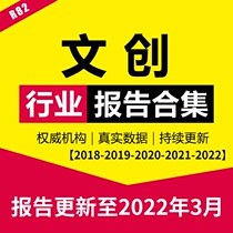 2021 China Culture and Innovation Technology Industry Market Status Prospects Trend Analysis Research Industry Report