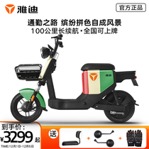 Yadi new national standard small electric car detachable battery charging can be licensed double-assisted bicycle Ouyi