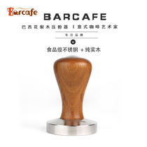 Barcafe Brazilian Rosewood wood handle Stainless steel powder press Coffee machine Powder press hammer Pressure filler 58mm powder hammer