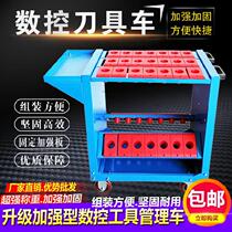 Tool holder tool bt30 car storage rack BT30 multi-layer rack utility tool holder rider multi-purpose milling machine heavy duty