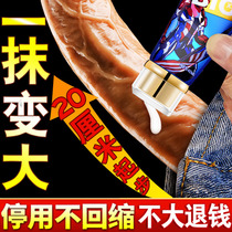  Increase thickening and hard permanent adult male special cream Long-lasting extension of sexual health products penis quick-acting hard erection