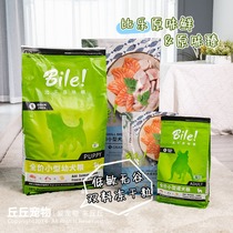 Qiu Qiu Pets-Bile Pets Original Fresh Dog Food 10kg Grain-Free Lamb Protein Frozen Dried into a Pu Food